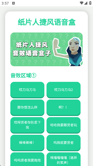 瓦瓦语音盒app下载 瓦瓦语音盒app下载