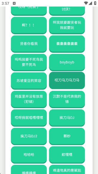 瓦瓦语音盒app下载 瓦瓦语音盒app下载