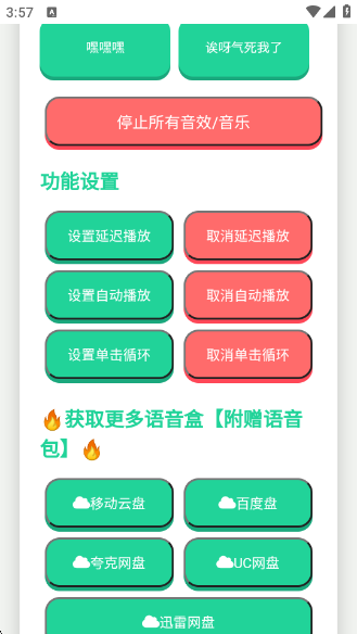 瓦瓦语音盒app下载 瓦瓦语音盒app下载