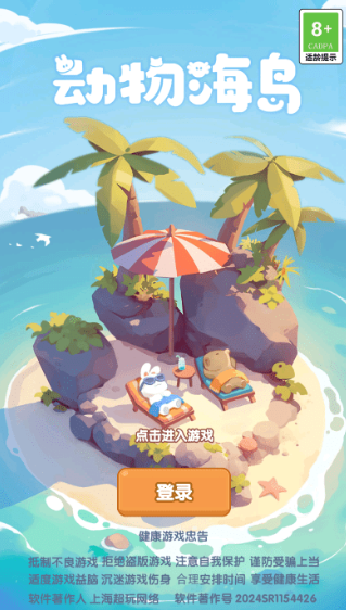 动物海岛手机版 动物海岛手机版