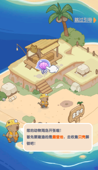 动物海岛手机版 动物海岛手机版