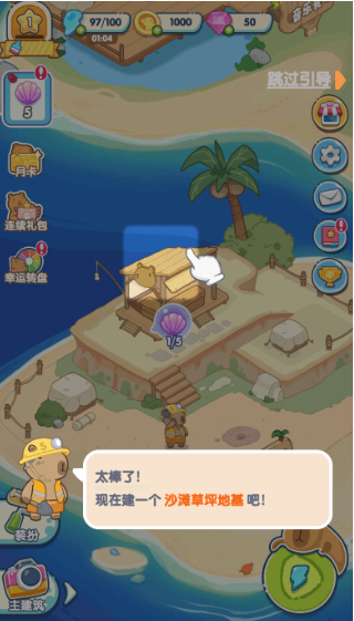 动物海岛手机版 动物海岛手机版