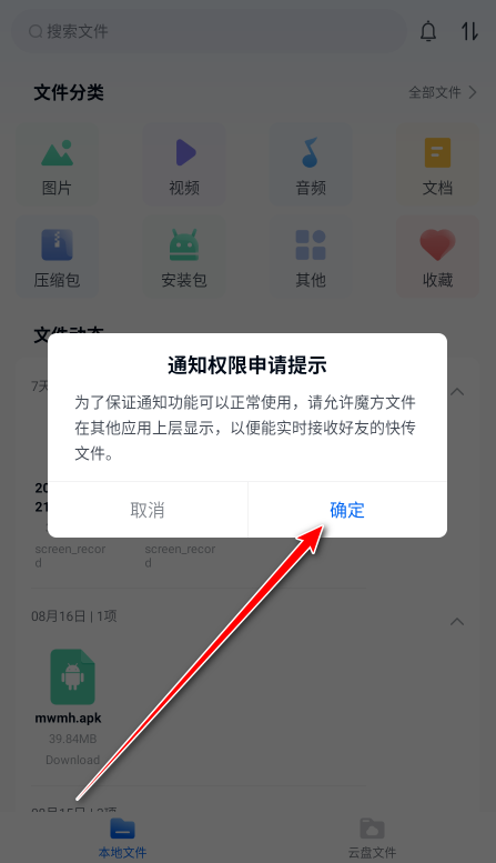 魔方文件最新版下载 魔方文件最新版下载