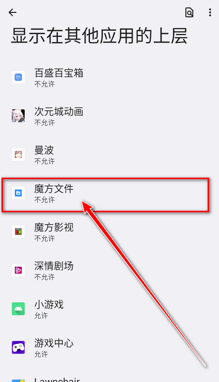 魔方文件最新版下载 魔方文件最新版下载
