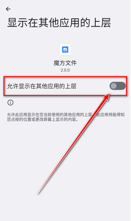 魔方文件最新版下载 魔方文件最新版下载