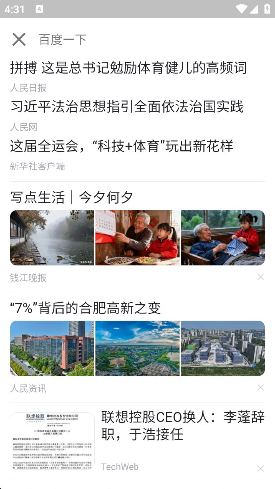 搜番神器软件下载 搜番神器软件下载