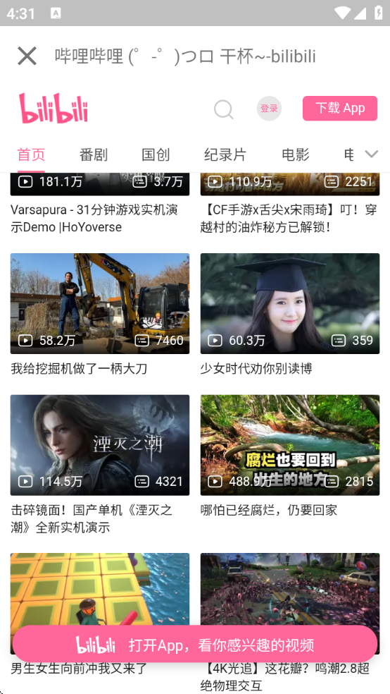 搜番神器软件下载 搜番神器软件下载