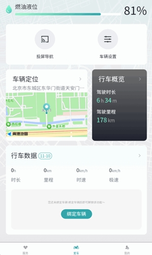 凯越机车app下载官方版 凯越机车app下载官方版