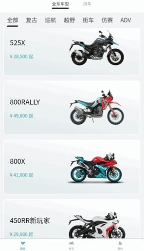 凯越机车app下载官方版 凯越机车app下载官方版