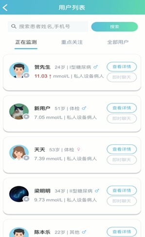 合卫医生app官方版下载 合卫医生app官方版下载