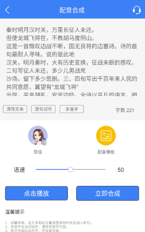 配音猫app最新版下载 配音猫app最新版下载