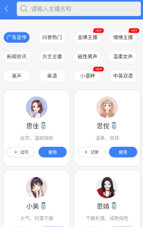 配音猫app最新版下载 配音猫app最新版下载