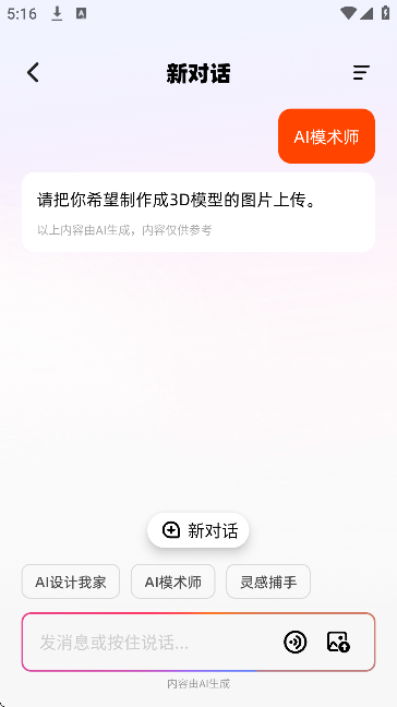 Ai设计家app官方下载 Ai设计家app官方下载