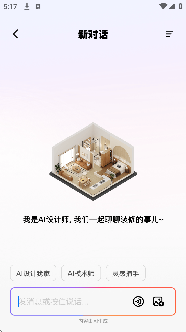 Ai设计家app官方下载 Ai设计家app官方下载