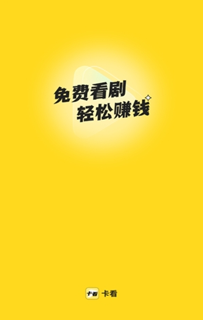 卡看短剧免费版下载 卡看短剧免费版下载