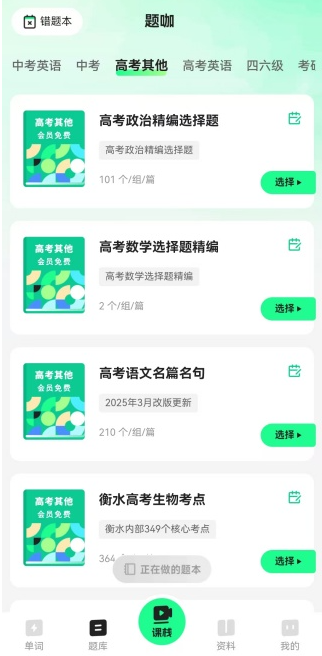 秒词邦app手机版下载 秒词邦app手机版下载