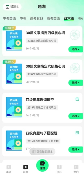 秒词邦app手机版下载 秒词邦app手机版下载