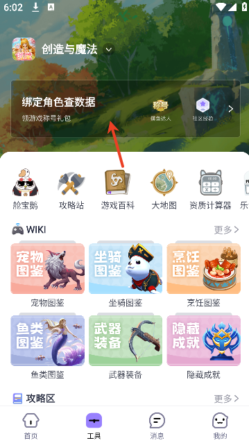 摸鱼社下载正版2026 摸鱼社下载正版2026