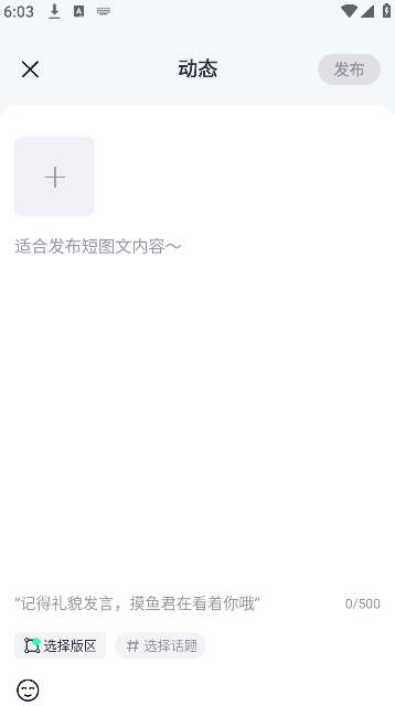 摸鱼社下载正版2026 摸鱼社下载正版2026