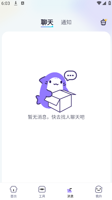 摸鱼社下载正版2026 摸鱼社下载正版2026