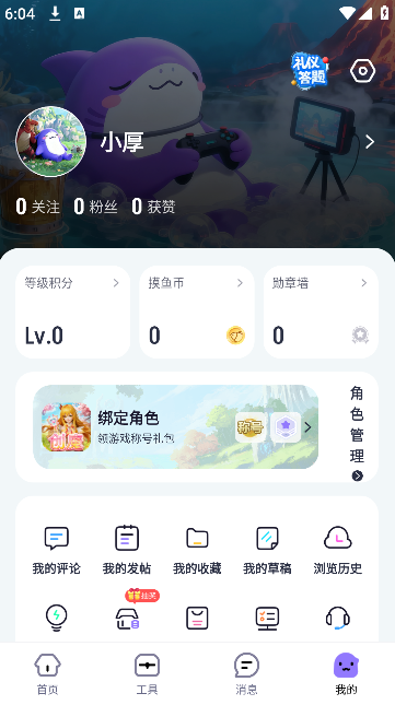 摸鱼社下载正版2026 摸鱼社下载正版2026