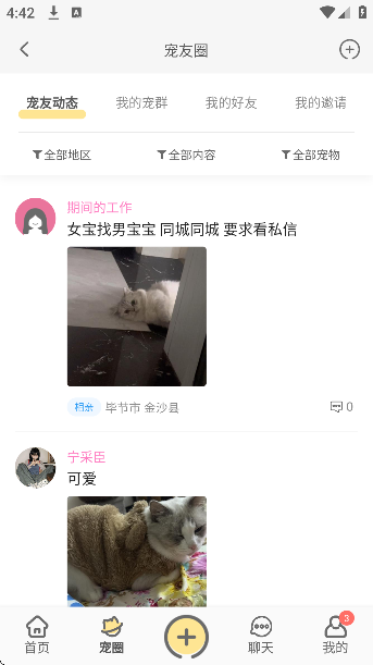 小臭美手机版下载安装 小臭美手机版下载安装