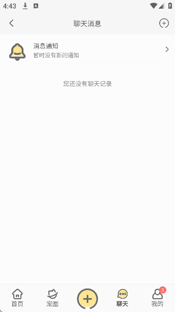 小臭美手机版下载安装 小臭美手机版下载安装