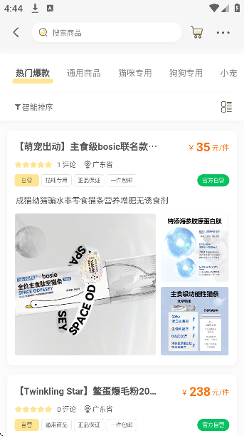 小臭美手机版下载安装 小臭美手机版下载安装