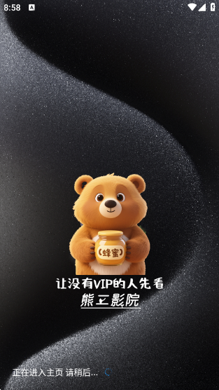 熊二影院Pro最新版 熊二影院Pro最新版