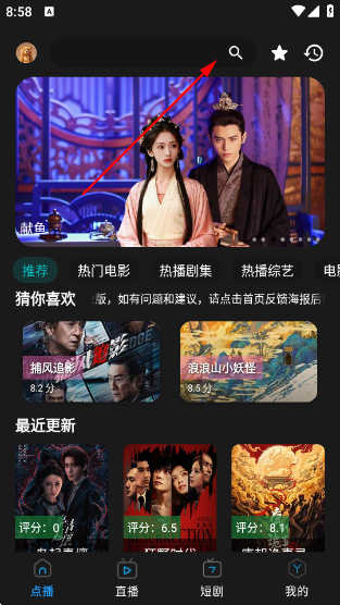 熊二影院Pro最新版 熊二影院Pro最新版