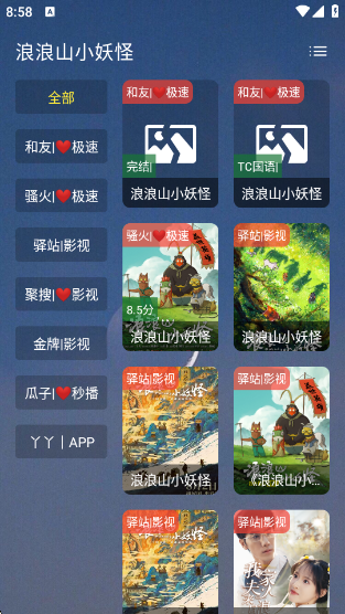 熊二影院Pro最新版 熊二影院Pro最新版