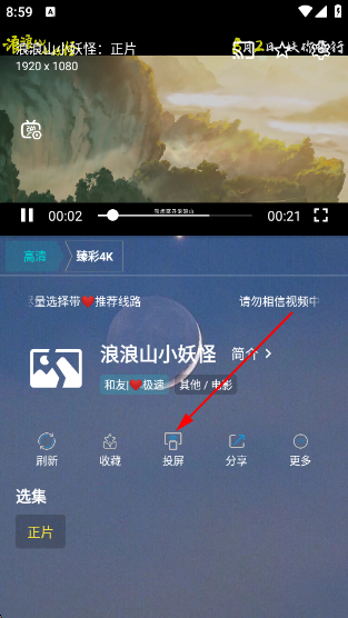 熊二影院Pro最新版 熊二影院Pro最新版