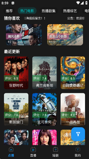 熊二影院Pro最新版 熊二影院Pro最新版