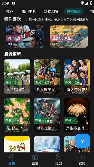 熊二影院Pro最新版 熊二影院Pro最新版