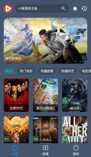 八天影视box最新版下载 八天影视box最新版下载