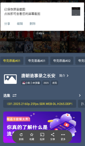 八天影视box最新版下载 八天影视box最新版下载