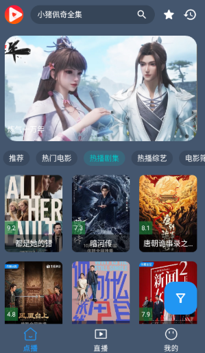 八天影视box最新版下载 八天影视box最新版下载