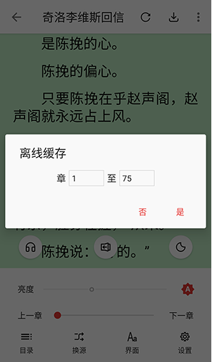 奇酷阅读最新版下载 奇酷阅读最新版下载