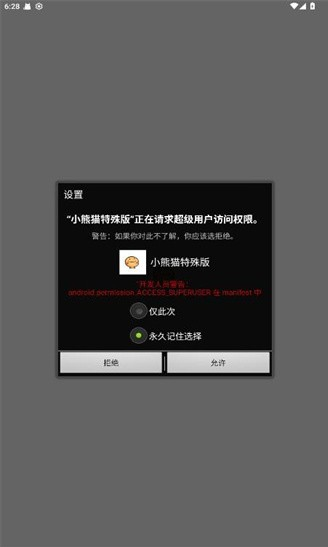 小熊猫辅助器助手app 小熊猫辅助器助手app