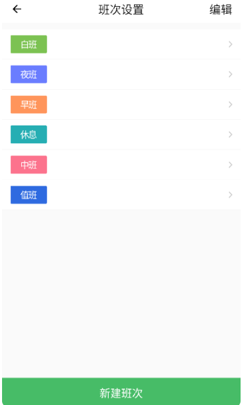 排班日历app手机版下载 排班日历app手机版下载