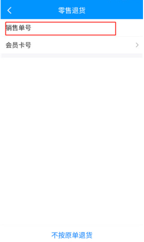 店务通app最新版下载 店务通app最新版下载