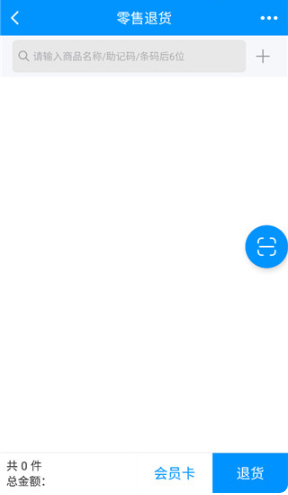 店务通app最新版下载 店务通app最新版下载