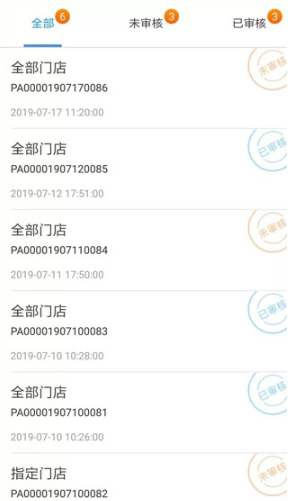 店务通app最新版下载 店务通app最新版下载