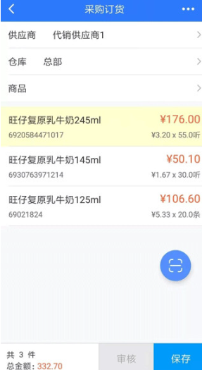 店务通app最新版下载 店务通app最新版下载