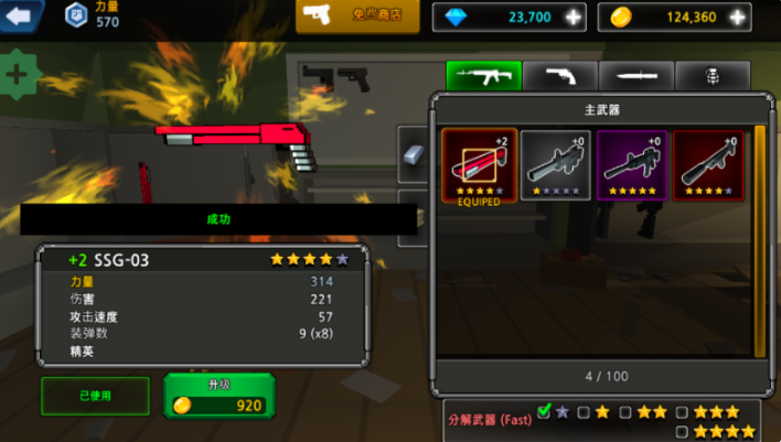 炮手像素手机版下载 炮手像素手机版下载