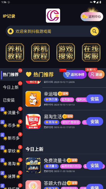 抖极游戏阁app下载 抖极游戏阁app下载