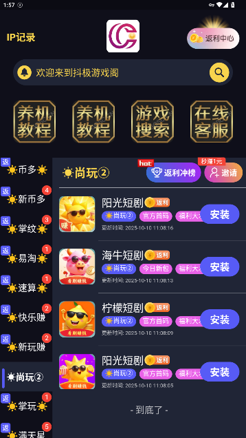 抖极游戏阁app下载 抖极游戏阁app下载