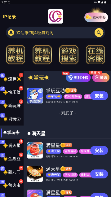 抖极游戏阁app下载 抖极游戏阁app下载