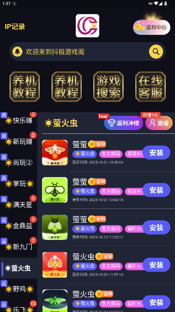 抖极游戏阁app下载 抖极游戏阁app下载