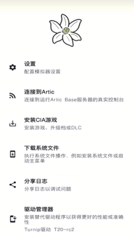 Azahar模拟器最新版下载 Azahar模拟器最新版下载